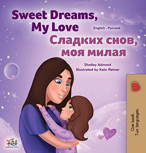 Sweet Dreams, My Love (English Russian Bilingual Children's Book) (English Russian Bilingual Collection) (Russian Edition)