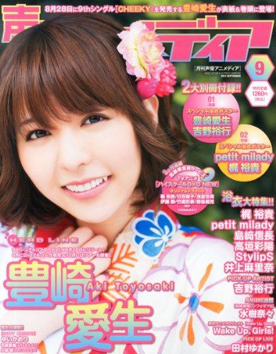 声優がかんだ瞬間を集めた動画 Part2 ニコニコ動画