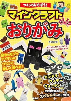 MINECRAFT~世界の果てへの旅~ (11) (コロコロコミックス) | 瀬戸