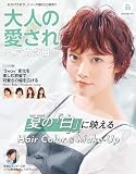 大人の愛されヘアカタログ Vol.33 NEKO MOOK ヘアカタログシリーズ