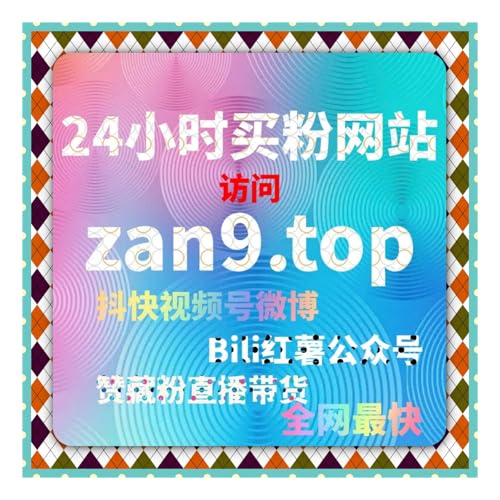 微博刷播放量：如何通过广告投放提高微博视频播放量并增加粉丝参与？ copertina