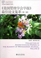 Best Paper Collection of Academy of Management Journal- Second Series 730120700X Book Cover