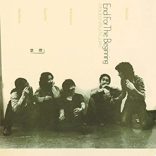 国内盤 菊地雅章 クインテット / End For The Beginning 国内盤 菊地雅章 クインテット / End For The Beginning - メルカリ