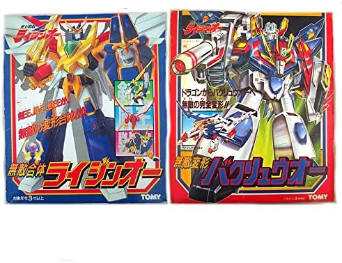 上品な 絶対無敵ライジンオー 小全セット 本 Aixvision Fr