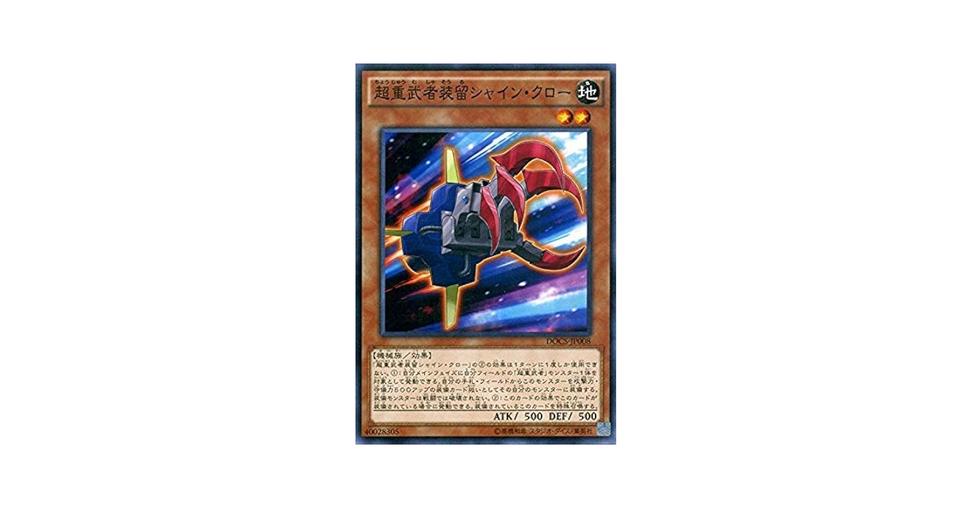 即日発送！大会用　超重武者 デッキ　遊戯王　ギアギガントX レギュラス　ダイ8 即日発送！大会用 超重武者 デッキ 遊戯王 ギアギガントX