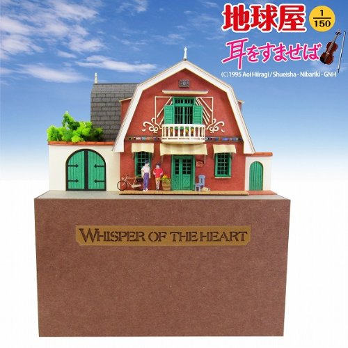 [Whisper Of The Heart] Chikyu-Ya (Unassembled Kit) (Paper Craft) By Sankei #TOP7
