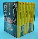 うしろの百太郎 [文庫版] コミック 全6巻 完結セット