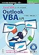 セール中のKindle本27：Excel VBAユーザーのためのOutlook VBA入門 (技術の泉シリーズ（NextPublishing）)
