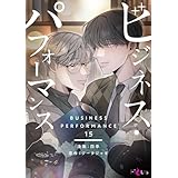 ビジネス・パフォーマンス（フルカラー） 15 (Ficus)