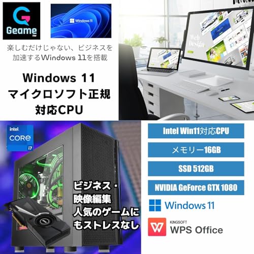 WaffleMK ゲーミングPC タワー型 i7-8700 GTX1080