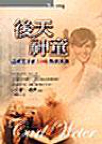 Acquired prodigy ©¤ the 14 achievements genius ... [Taiwanese_chinese] 957459761X Book Cover