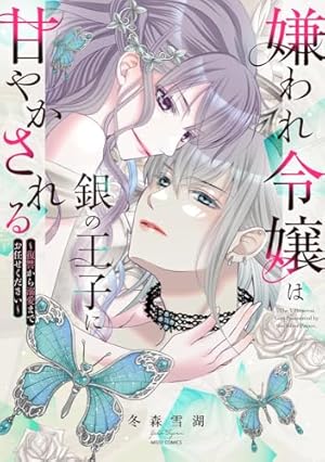 悪役令嬢ですが、元下僕の獣人にフラグ回収されてます!? 4 直筆イラストサイン本 悪役令嬢ですが、元下僕の獣人にフラグ回収されています!?」扉