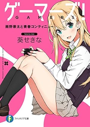 Amazon.co.jp: Charlotte(6) (電撃コミックスNEXT) 電子書籍: 池澤 真