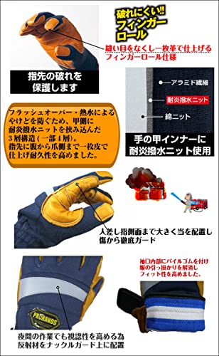 PROHANDS 【KCA-235】 消防ガイドライン対応 ケブラー アラ