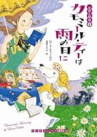 お茶と探偵 (全19巻) Kindle版