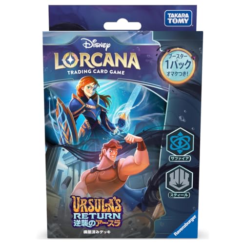 タカラトミー(TAKARA TOMY) ディズニー･ロルカナ･TCG 日本語版 構築済みデッキ 逆襲のアースラ サファイア･スティール