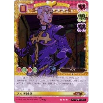 ジョジョ ABC カード ジョジョの奇妙な冒険 吉良吉影 ABCカード J-387 ST 原作 - メルカリ