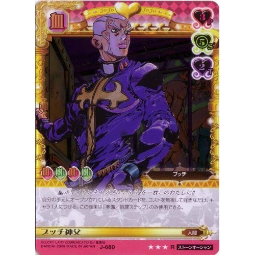 ジョジョ ABC カード J-490 ジョルノ・ジョバァーナ SR ジョジョの奇妙な冒険