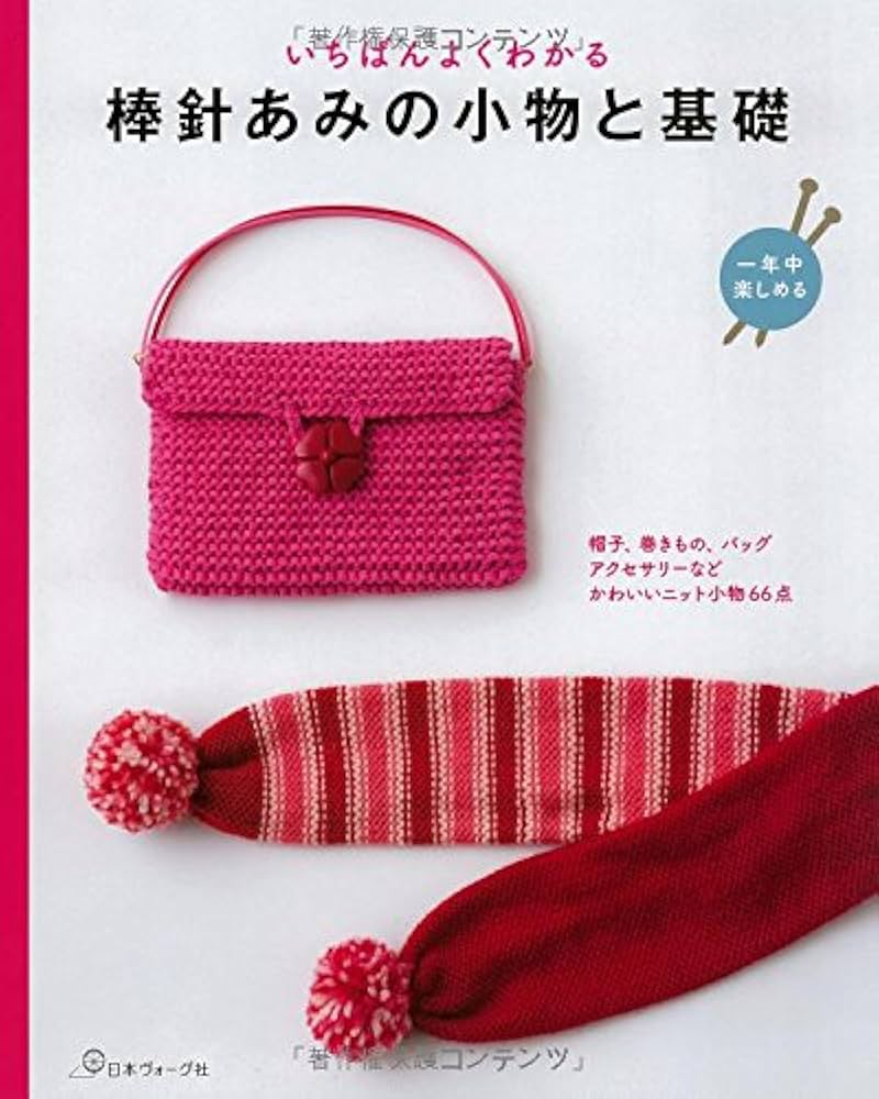 週刊 棒針あみ 2013年 4/3号 [分冊百科] 週刊 棒針あみ 2013年 4/3号 [分冊百科] Amazon.co.jp: 週刊
