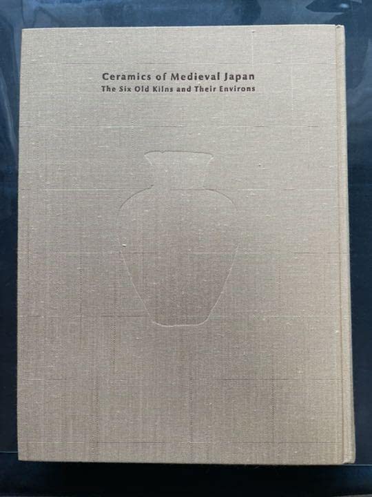 古陶の譜 中世のやきもの 秋季特別展「古陶の譜－中世のやきもの 六古窯とその周辺
