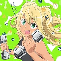 お願いマッスル 歌詞 紗倉ひびき ファイルーズあい 街雄鳴造 石川界人 Tvアニメ ダンベル何キロ持てる オープニングテーマ ふりがな付 うたてん