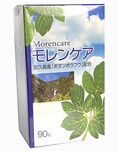 カボチャ種子エキス末含有加工食品 モレンケア 1箱(90粒入) 屋久島産ボタンボウフウイソサミジン配合
