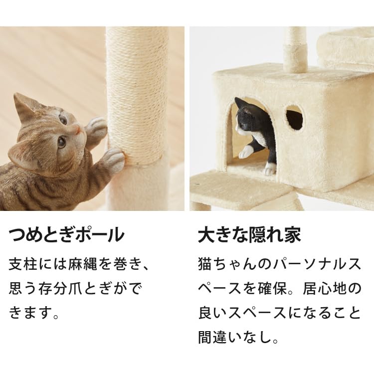 Amazon | リコメン堂 キャットタワー つっぱり 突っ張り 高さ228