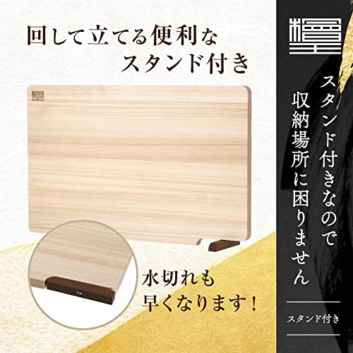 【檜王】 日本製 食器洗い乾燥機対応 ひのき まな板 スタン