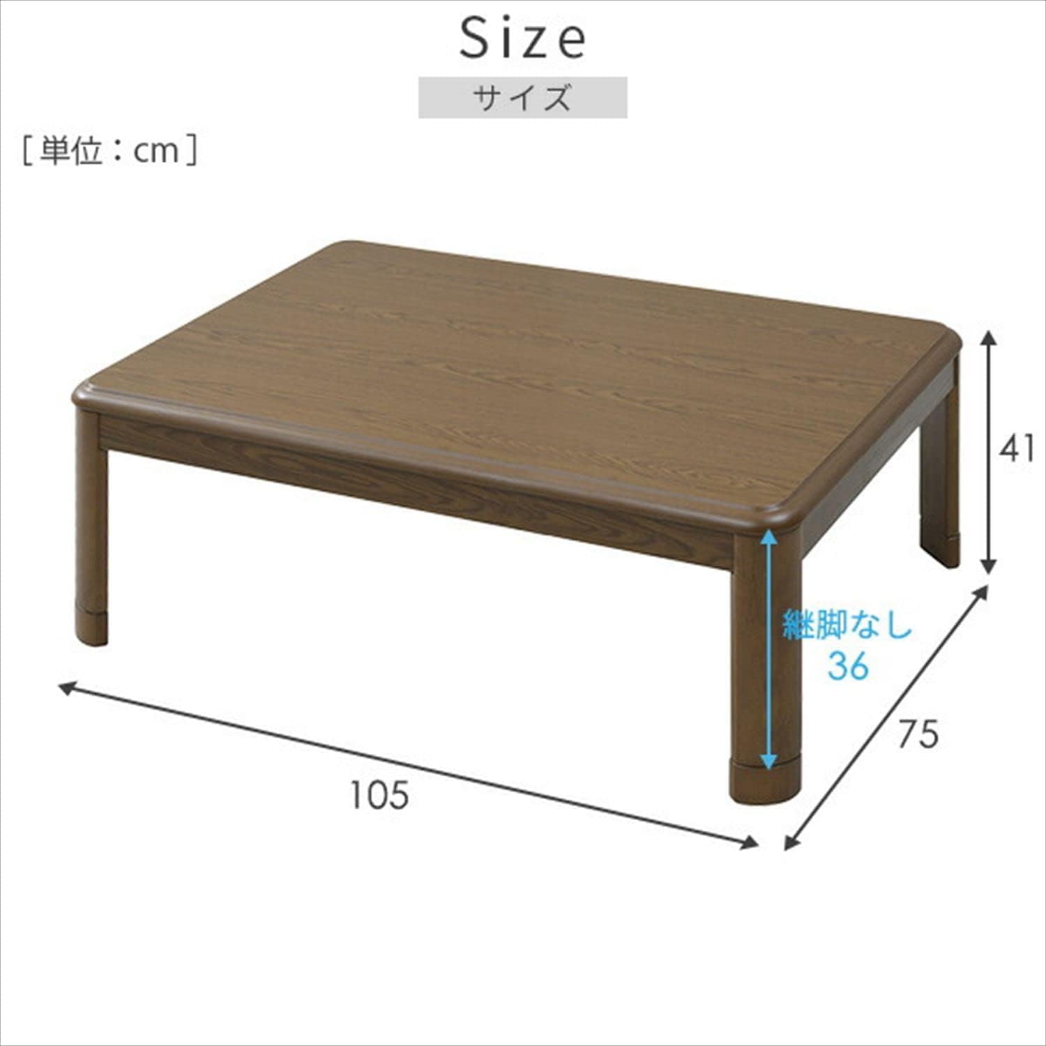 Amazon.co.jp : 家具調 こたつ 長方形 105×75cm 300W 継脚タイプ 高さ2