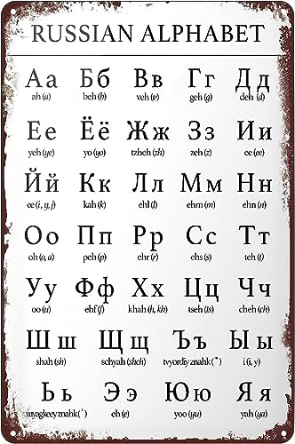 Oudrspo Panneau en métal avec tableau de l'alphabet russe, affiche vintage, décoration murale pour la maison, bar, club, café, salon, chambre à coucher, garage, bureau, plaque cadeau 20,3 x 30,5 cm