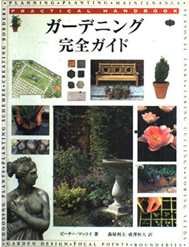 ????????????Practical handbook 4766111095 Book Cover