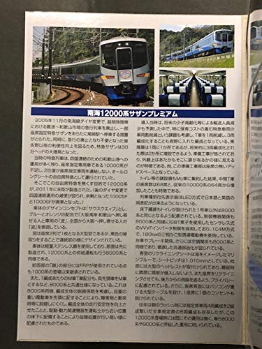サザンプレミアムBOX Yahoo!オークション -「サザン・プレミアム」(Nゲージ) (鉄道