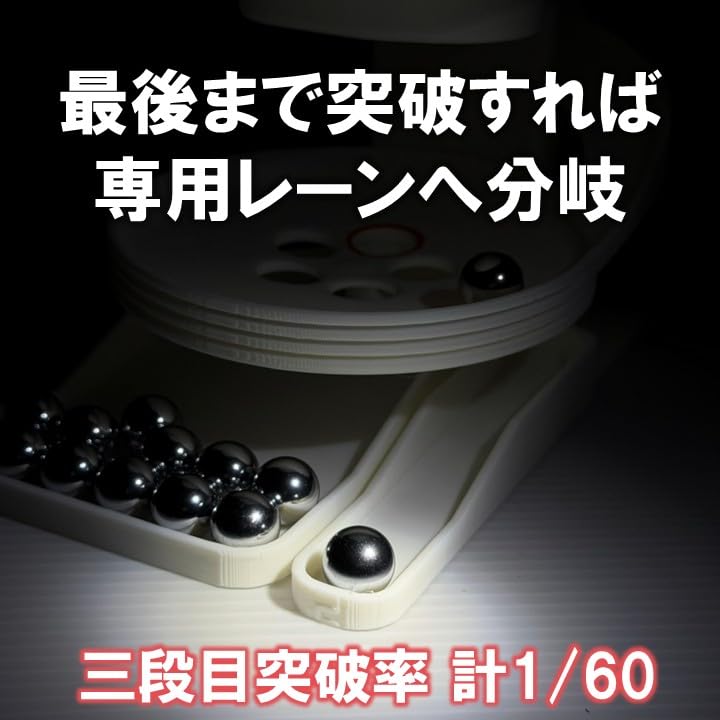 Amazon.co.jp: ミニ3段クルーンVer2.1 抽選機 鉄球20個付き (ホワイト