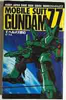 「∀ガンダム」全記録集 1、2 ーー2冊セット ∀ガンダム」全記録集 1、2 ーー2冊セット - 趣味・スポーツ