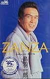 新島の海 歌詞