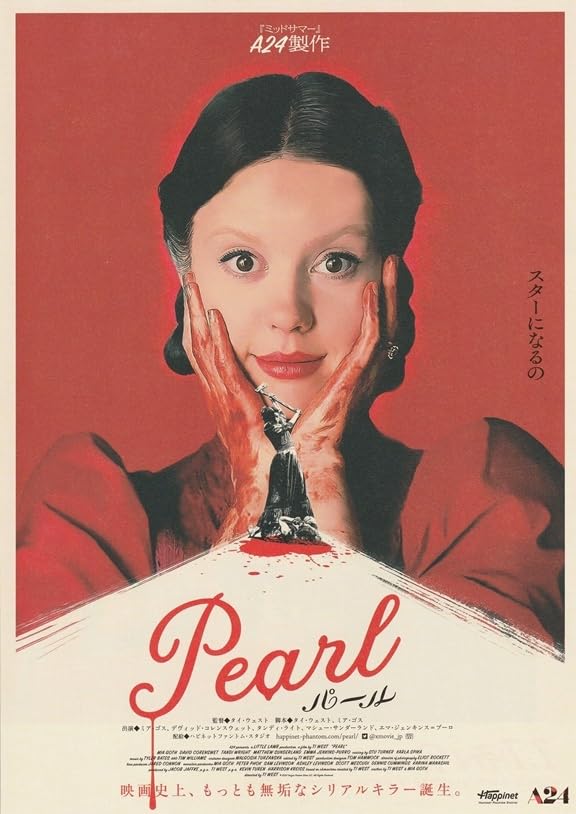 A24公式 パール Pearl シルクスクリーン ポスター A24公式 パール Pearl シルクスクリーン ポスター - メルカリ