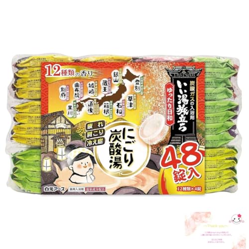 【まとめ売り】いい湯旅立ち にごり炭酸湯 ゆったり日和 48錠入 炭酸 入浴剤 にごり湯 温泉タイプ