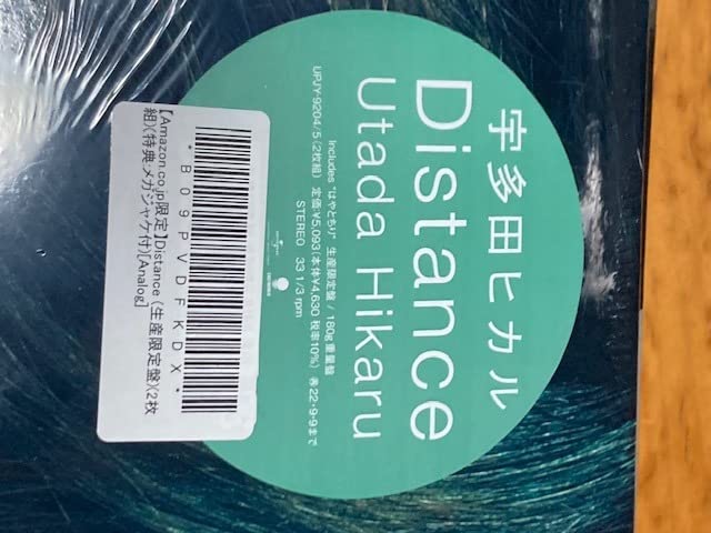 odol distance アナログ レコード 新品 Amazon.co.jp: 宇多田ヒカル : 【Amazon.co.jp限定】Distance (生産