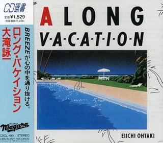 A LONG VACATION
