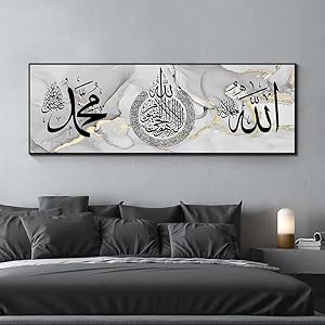 LYBOHO Islamitische afbeeldingen, islamitische Arabische kalligrafie, canvas, schilderij, islam-decoratie, islamitische wandafbeeldingen, geen lijst (islamitische 2, 40 x 120 cm)