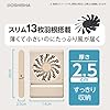 ドウシシャ 卓上扇風機 スリムコンパクトファンMulti 風量3段階 4電源(家庭用 USB 乾電池 モバイル) 厚さ2.5㎝ 静音 モカ FSA-109U MC #5
