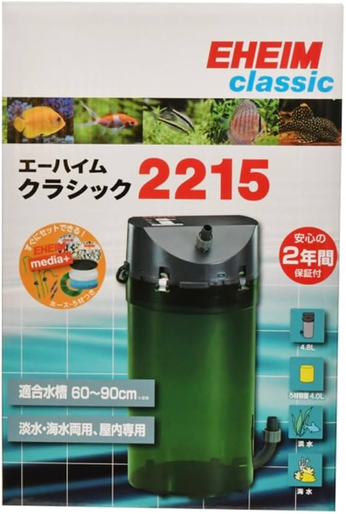 Amazon | エーハイム クラシックフィルター2215 ろ材付セット 1個