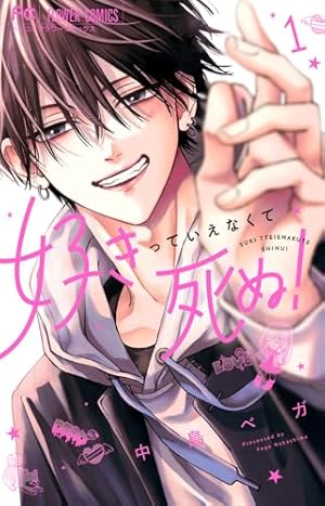 ゼロかヒャクかの五十嵐くん1 Amazon.co.jp: ゼロかヒャクかの五十嵐くん1 (シルフコミックス) : 杏