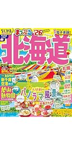 北海道/知床　ローカルカルチャーブック 北海道/知床 ローカルカルチャーブック 北海道/知床 ローカル