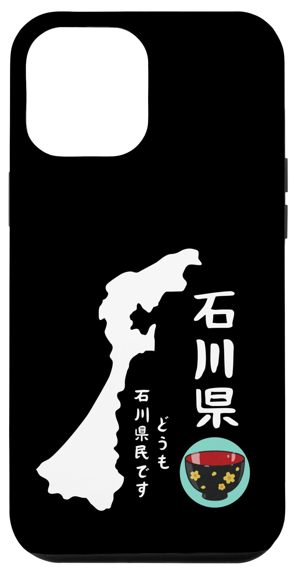 Amazon.co.jp: iPhone 14 Pro Max 石川県、輪島塗、日本地図、旅行 