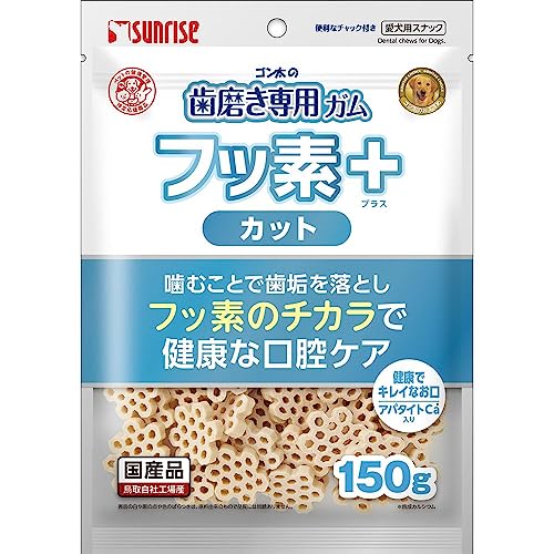 (まとめ買い)サンライズ ゴン太の歯磨き専用ガム フッ素プラス カット アパタイトカルシウム入り 150g 犬用おやつ 【×8】