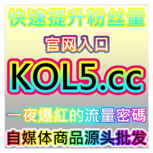 头条收藏数据打理，本自媒体供货商平台提供全时段自助数据提升服务