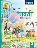 Paavni Hindi (Text-Cum-Workbook) Class 3 NEP Compliant - Blueprint Education