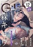 G-Lish2024年12月号 Vol.3 [雑誌]