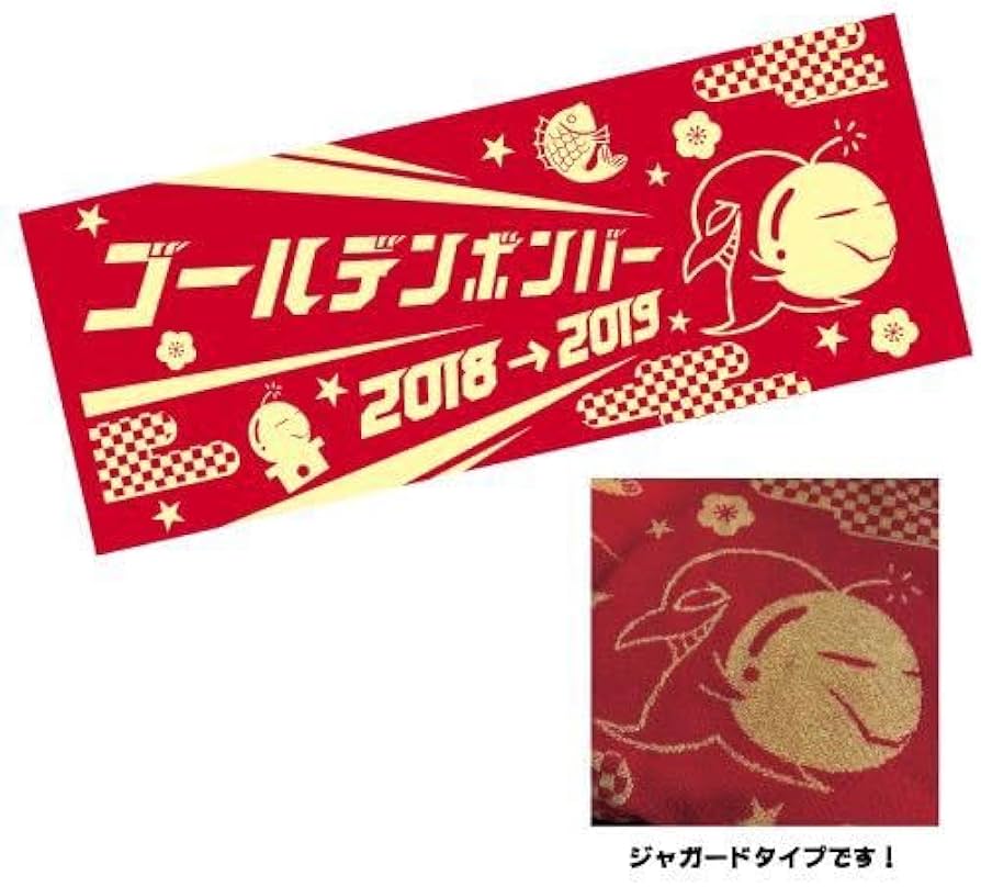 ゴールデンボンバー 鬼龍院翔 30thBDタオル ゴールデンボンバー 鬼龍院翔 30thBDタオル ゴールデンボンバー